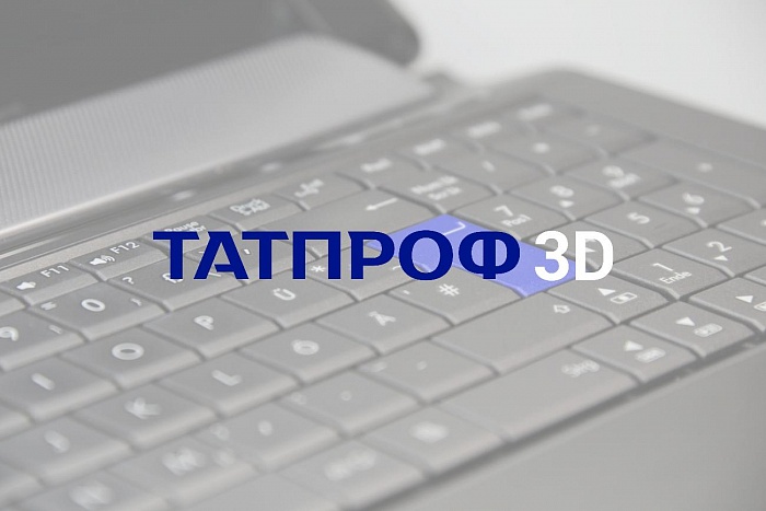 Обновление программы ТАТПРОФ 3D версия 4.2