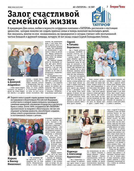 Залог счастливой семейной жизни