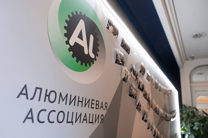 Алюминиевая Ассоциация – 10 лет созидания рынка